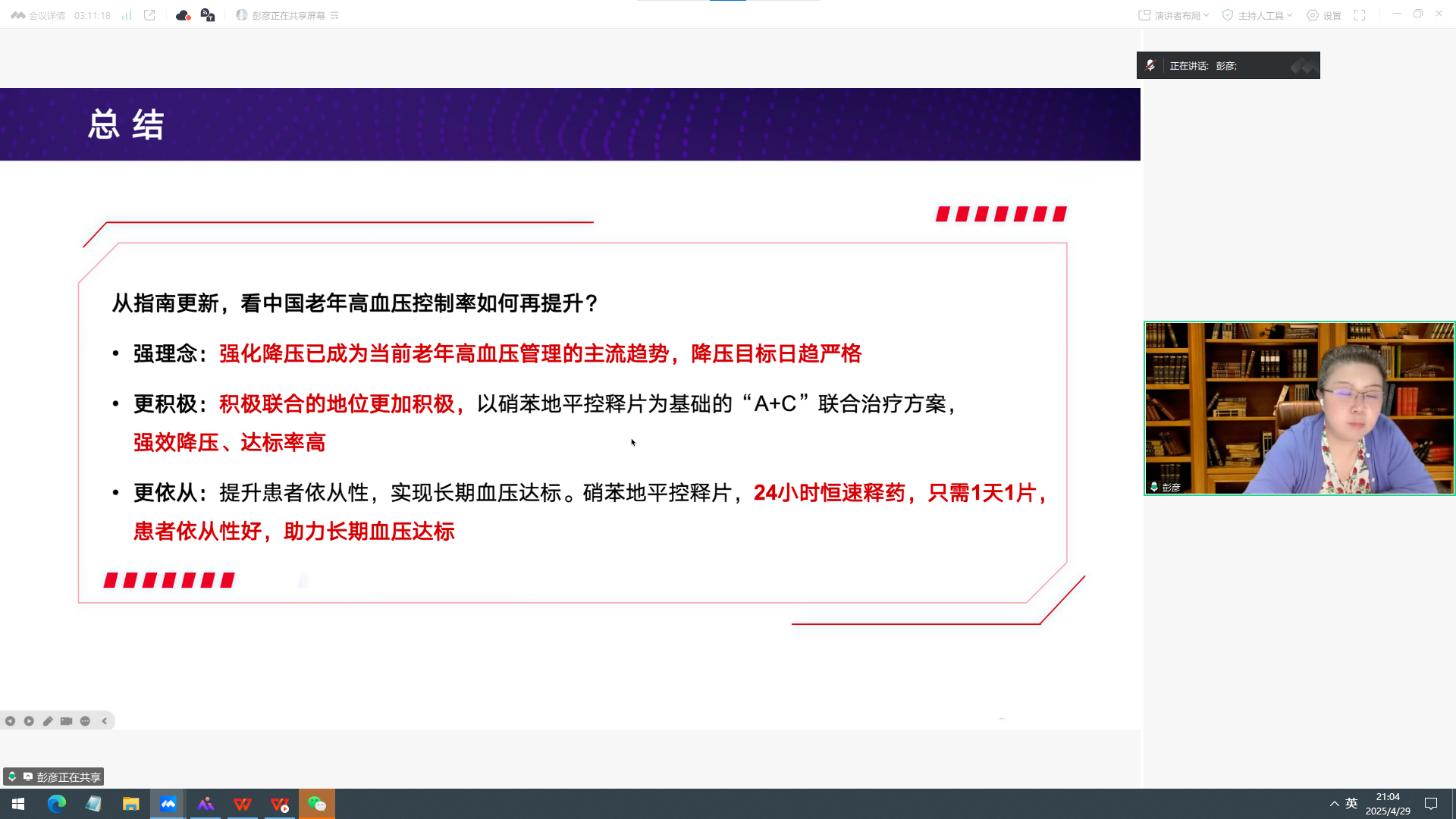 屏幕截图 2025-04-29 210422.png