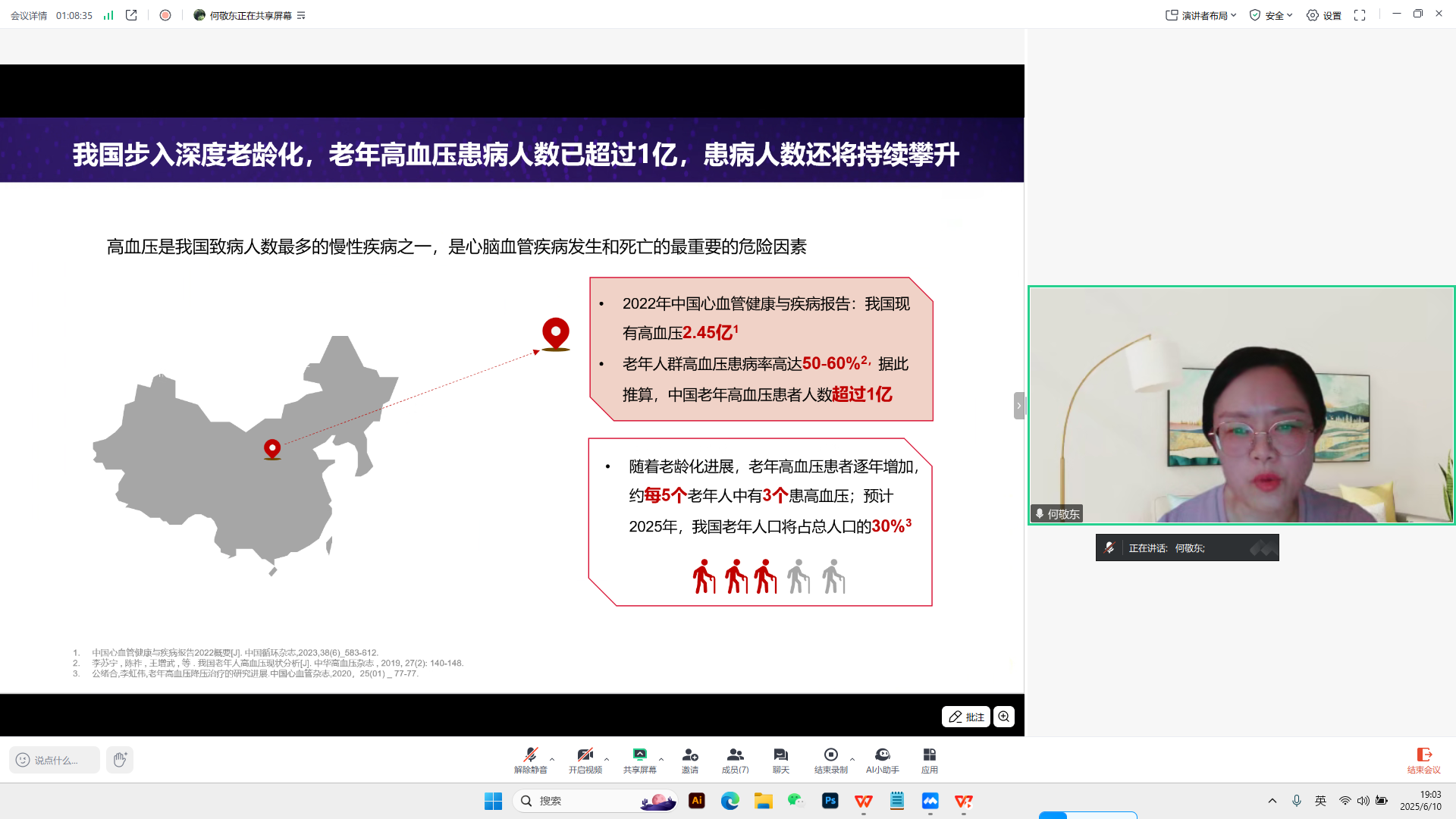 屏幕截图 2025-06-10 190334.png